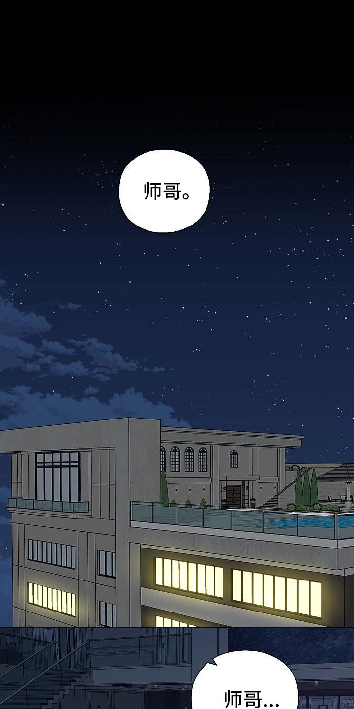 梦见捡到朋友的钱占为己有漫画,第1章：白色圣诞节2图
