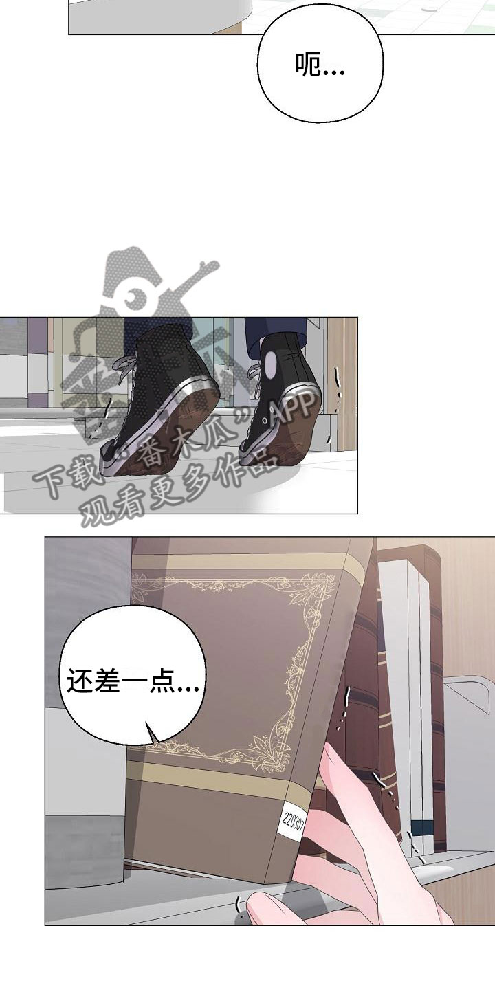 占为己有小说沈渊漫画,第18章：救美4图