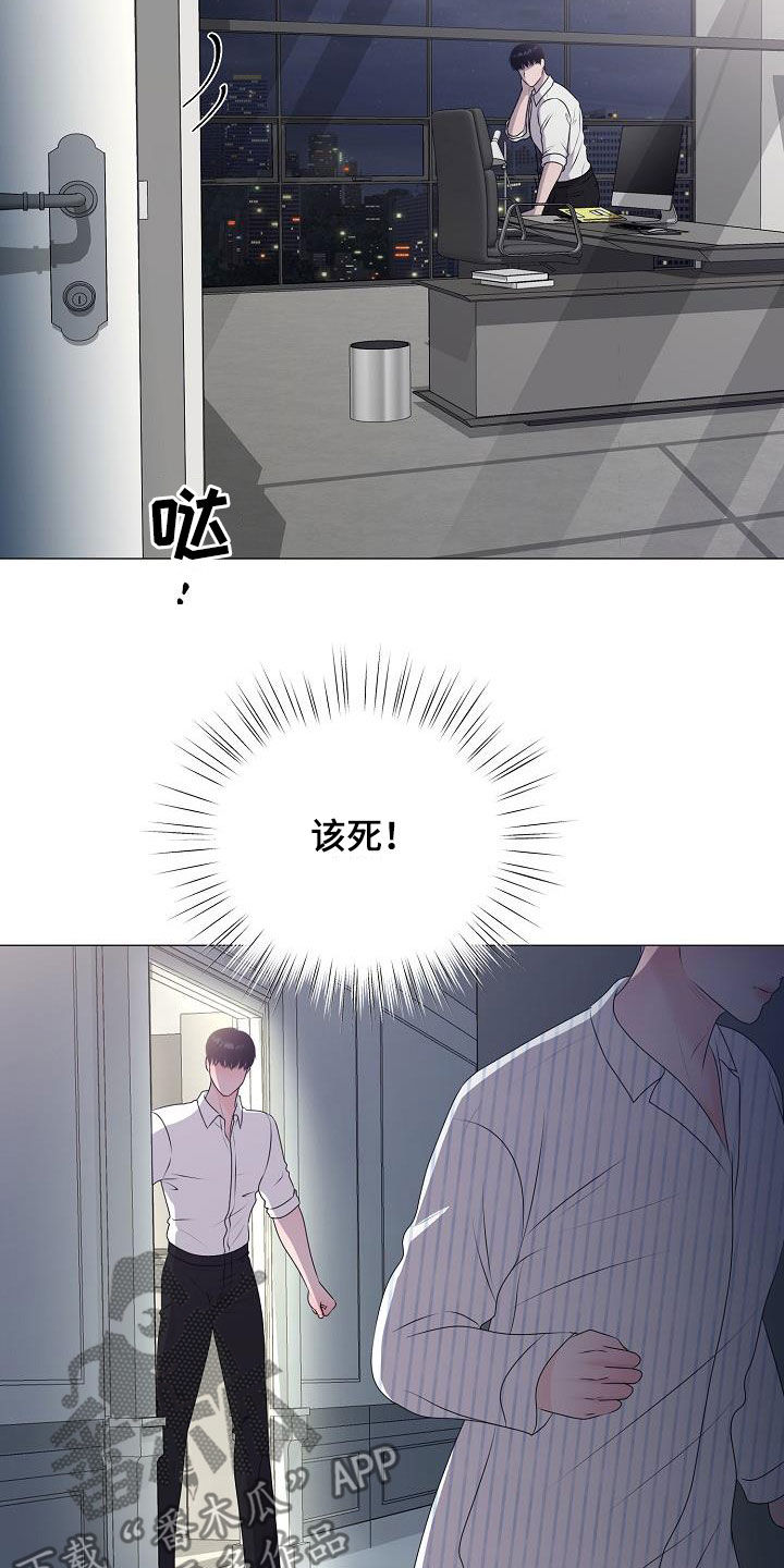梦见捡到朋友的钱占为己有漫画,第45章：利用价值2图
