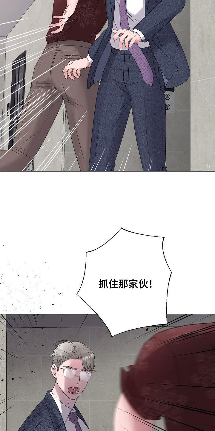 湛为己有小说漫画,第61章：休克2图