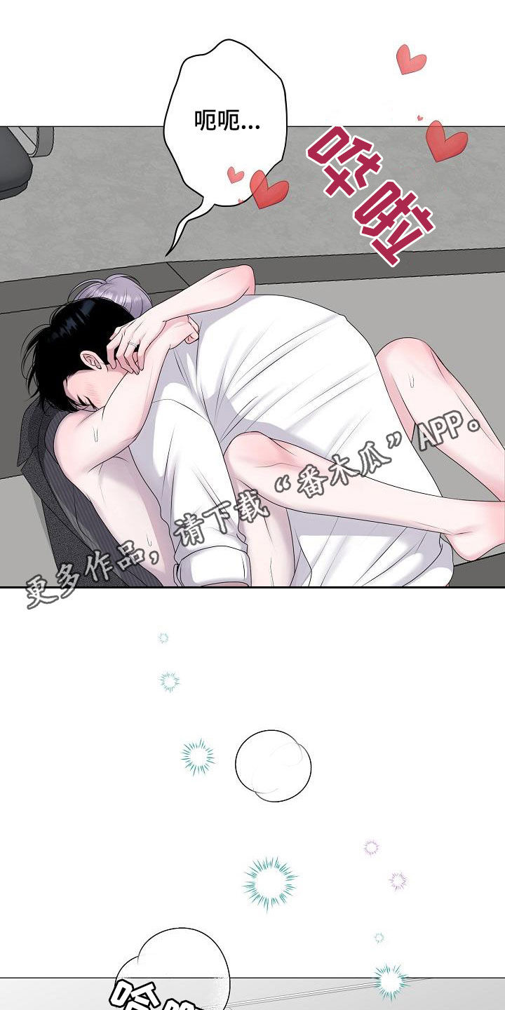 占为己有沈渊白念苏漫画,第42章：晕厥1图