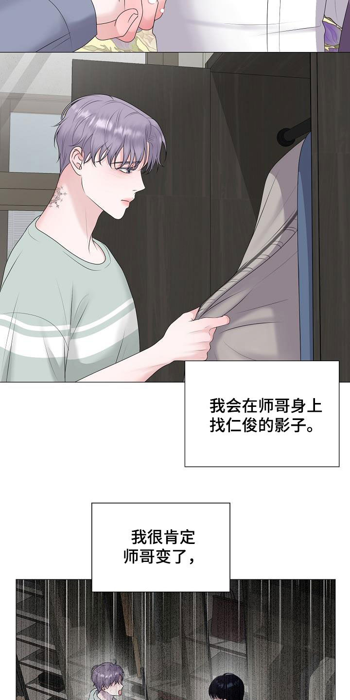 占为己有小说免费阅读漫画,第49章：突发3图