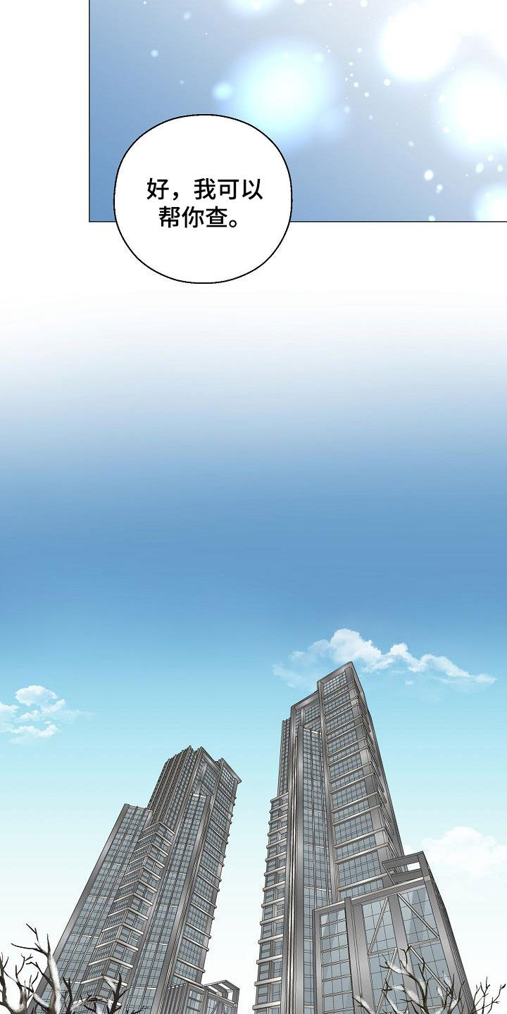 占为己有在线阅读漫画,第32章：冒犯4图