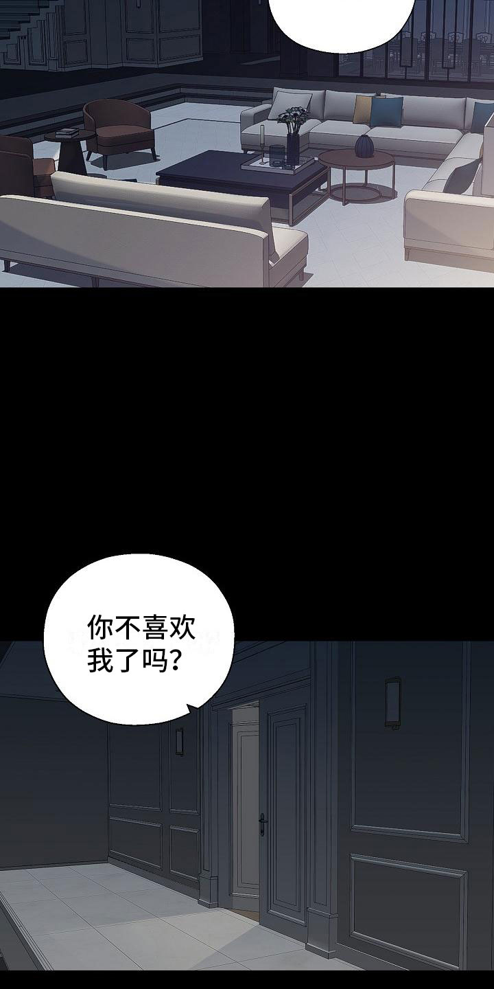 梦见捡到朋友的钱占为己有漫画,第1章：白色圣诞节3图
