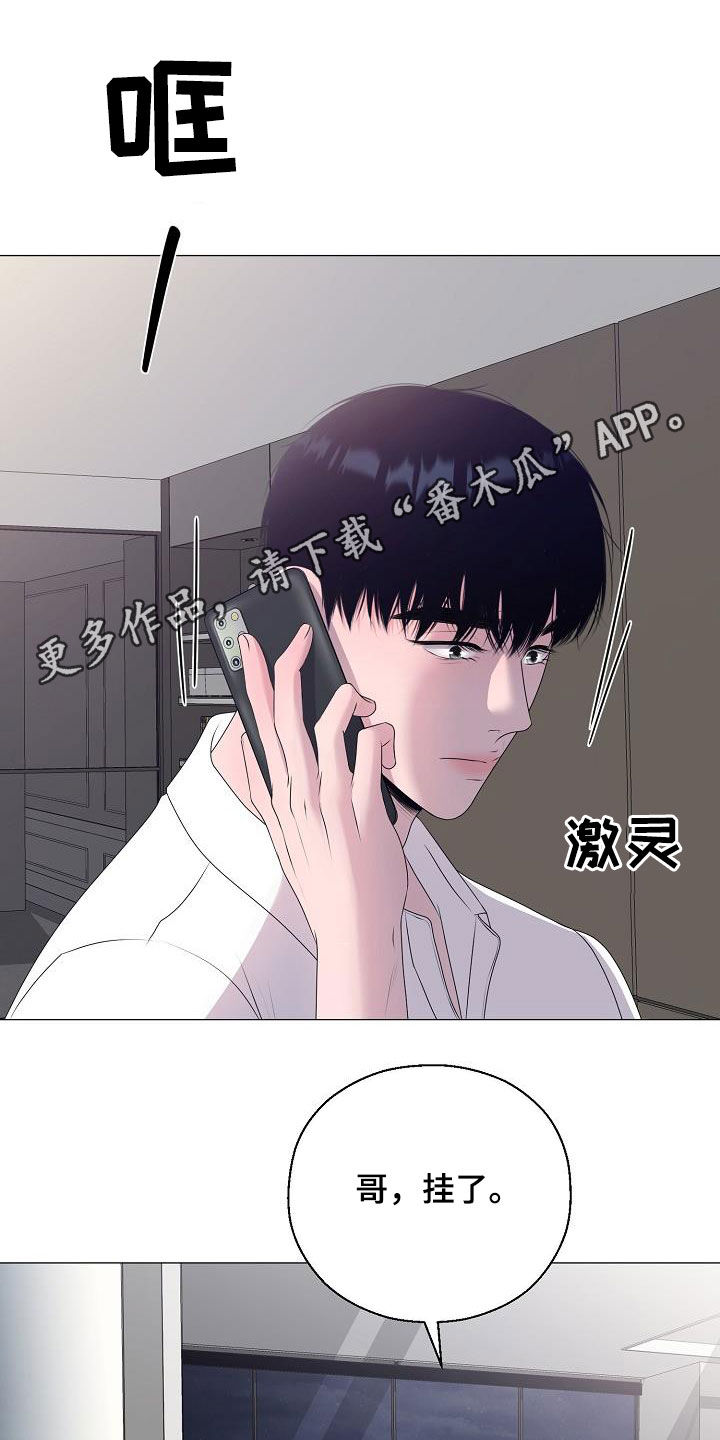 梦见捡到朋友的钱占为己有漫画,第45章：利用价值1图