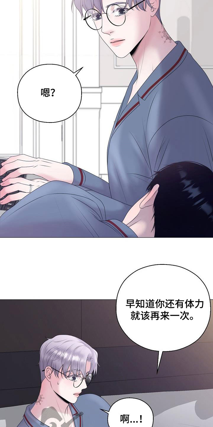 占为己有小说免费阅读漫画,第37章：逛街2图