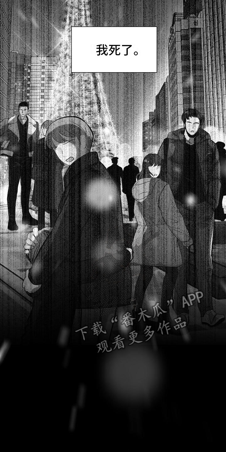 占为己有沉渊免费阅读漫画,第4章：有得有失3图