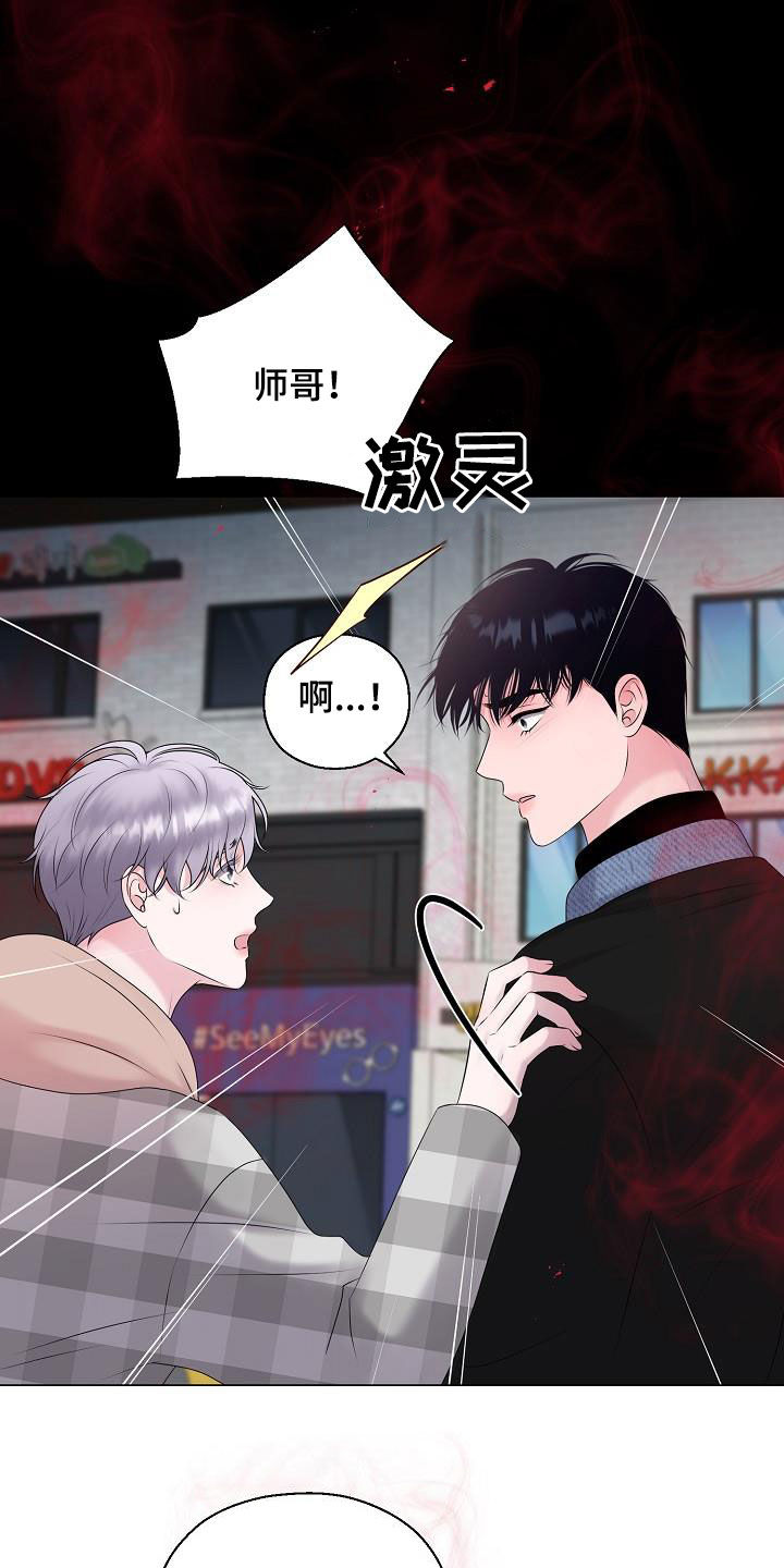 占为己有小说全文免费阅读漫画,第39章：玩玩而已4图