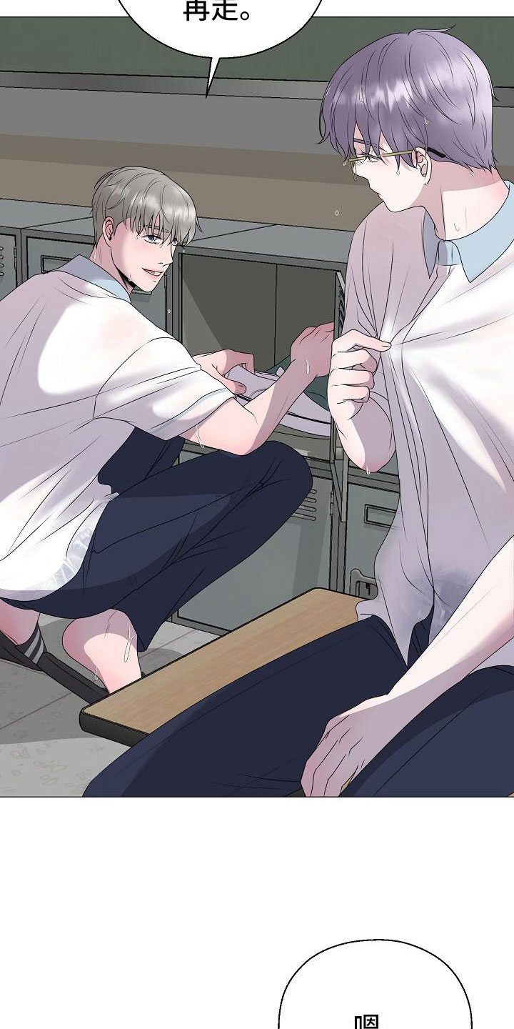 占为己有的近义词漫画,第21章：初吻4图