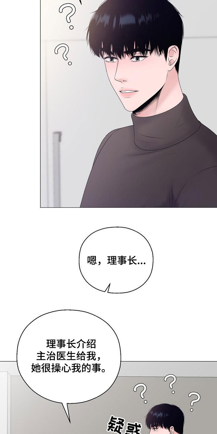 湛为己有小说漫画,第34章：衣服2图