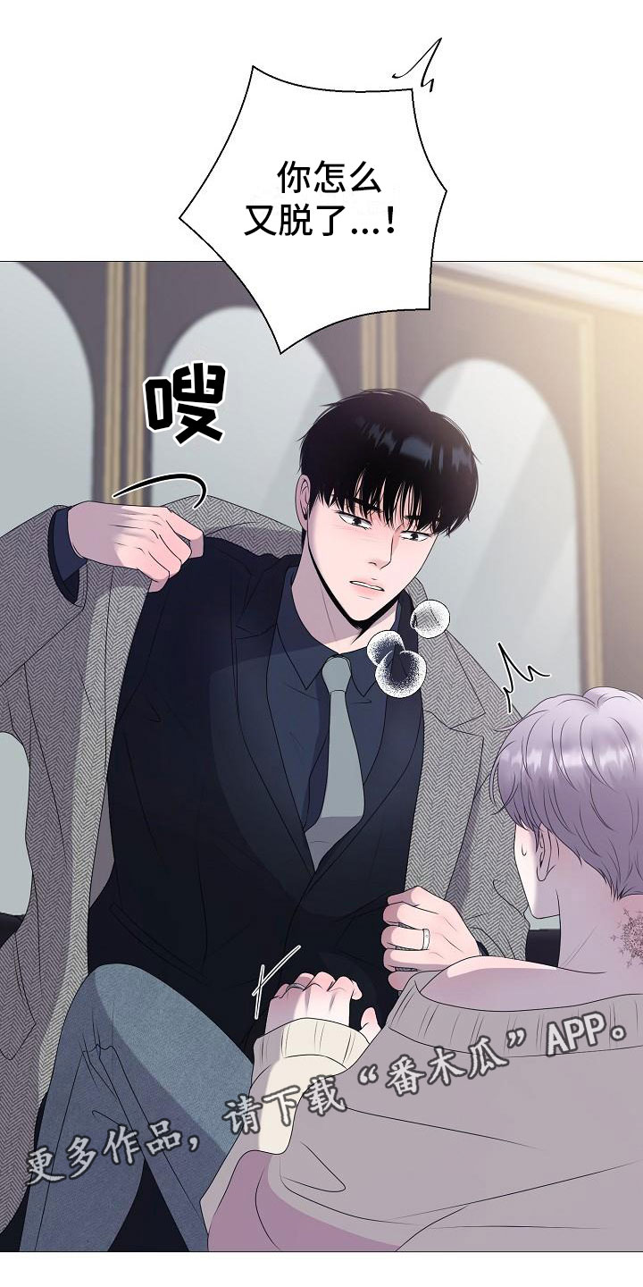 梦见捡到朋友的钱占为己有漫画,第12章：他变了3图