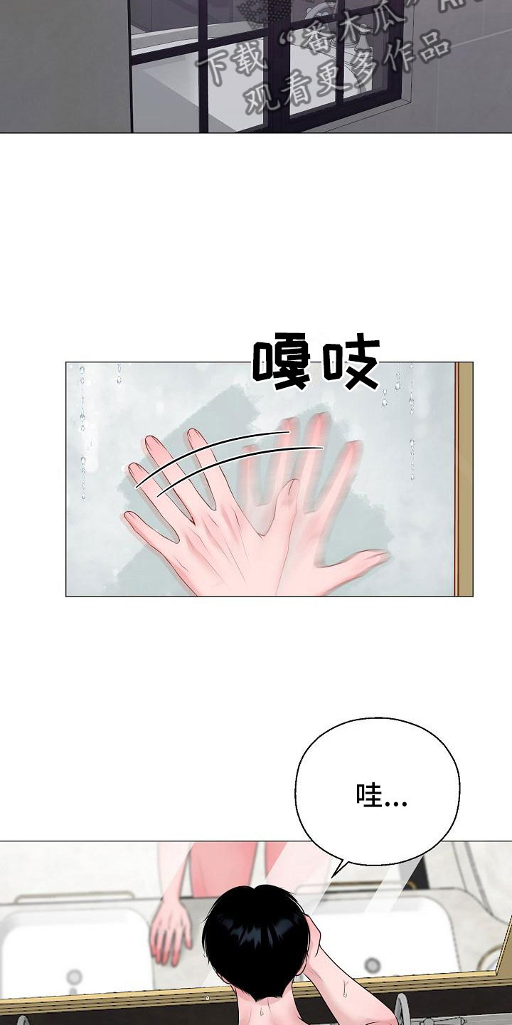 占为己有打一生肖漫画,第7章：意图2图