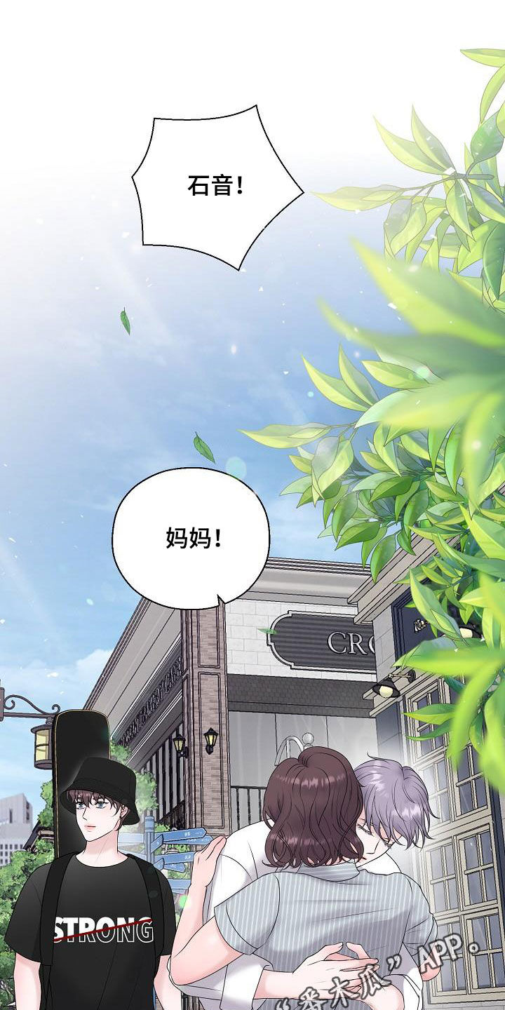 占为己有小说沈渊漫画,第57章：妈妈1图