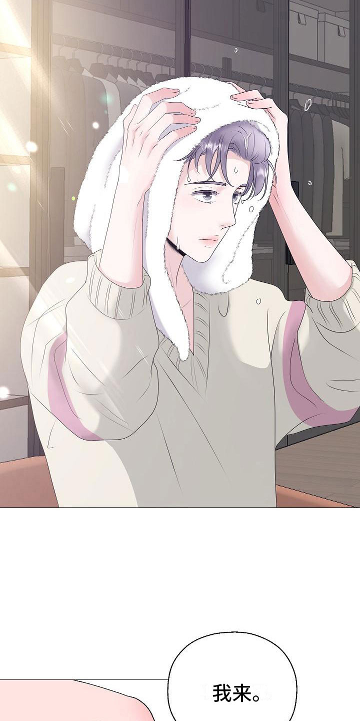 湛为己有小说漫画,第11章：傀儡2图