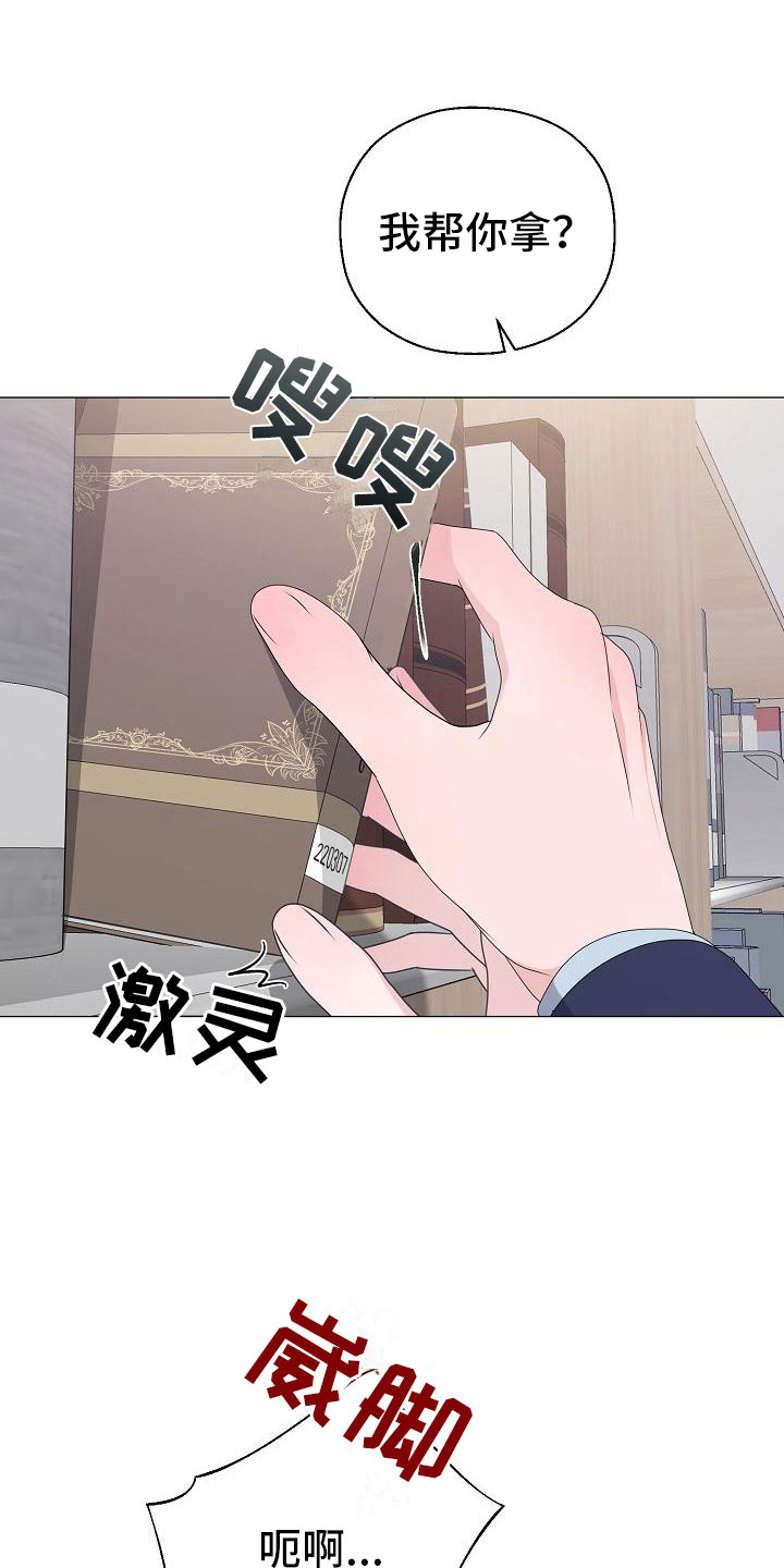 占为己有小说沈渊漫画,第18章：救美5图