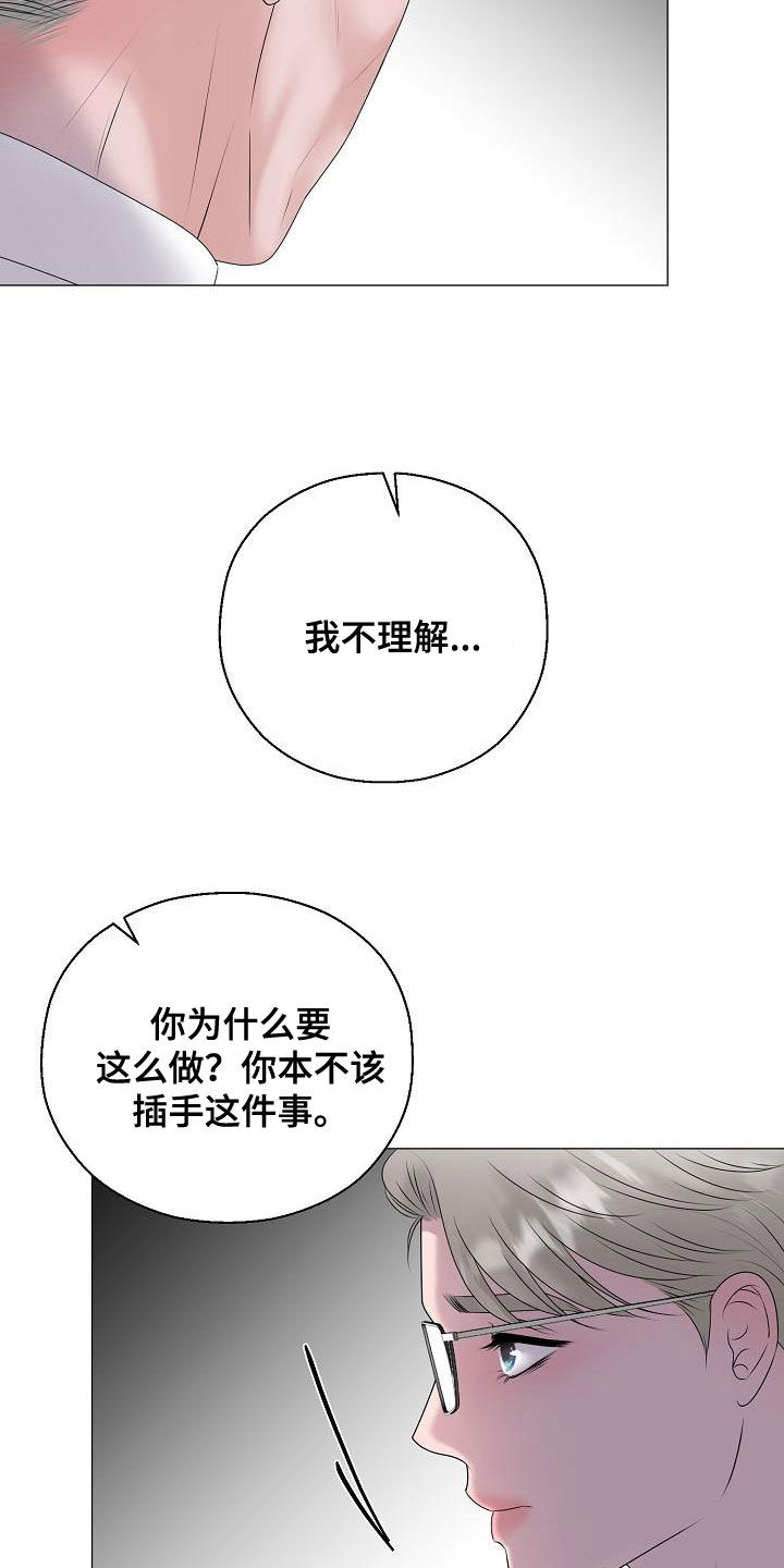 占为己有的成语故事漫画,第64章：恐龙游戏2图