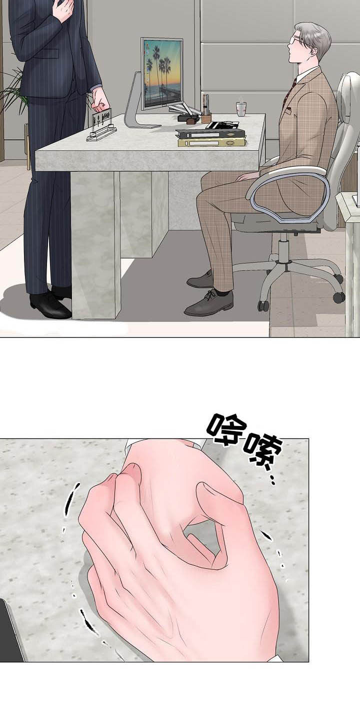 占为己有白念苏沈渊漫画,第30章：证明2图
