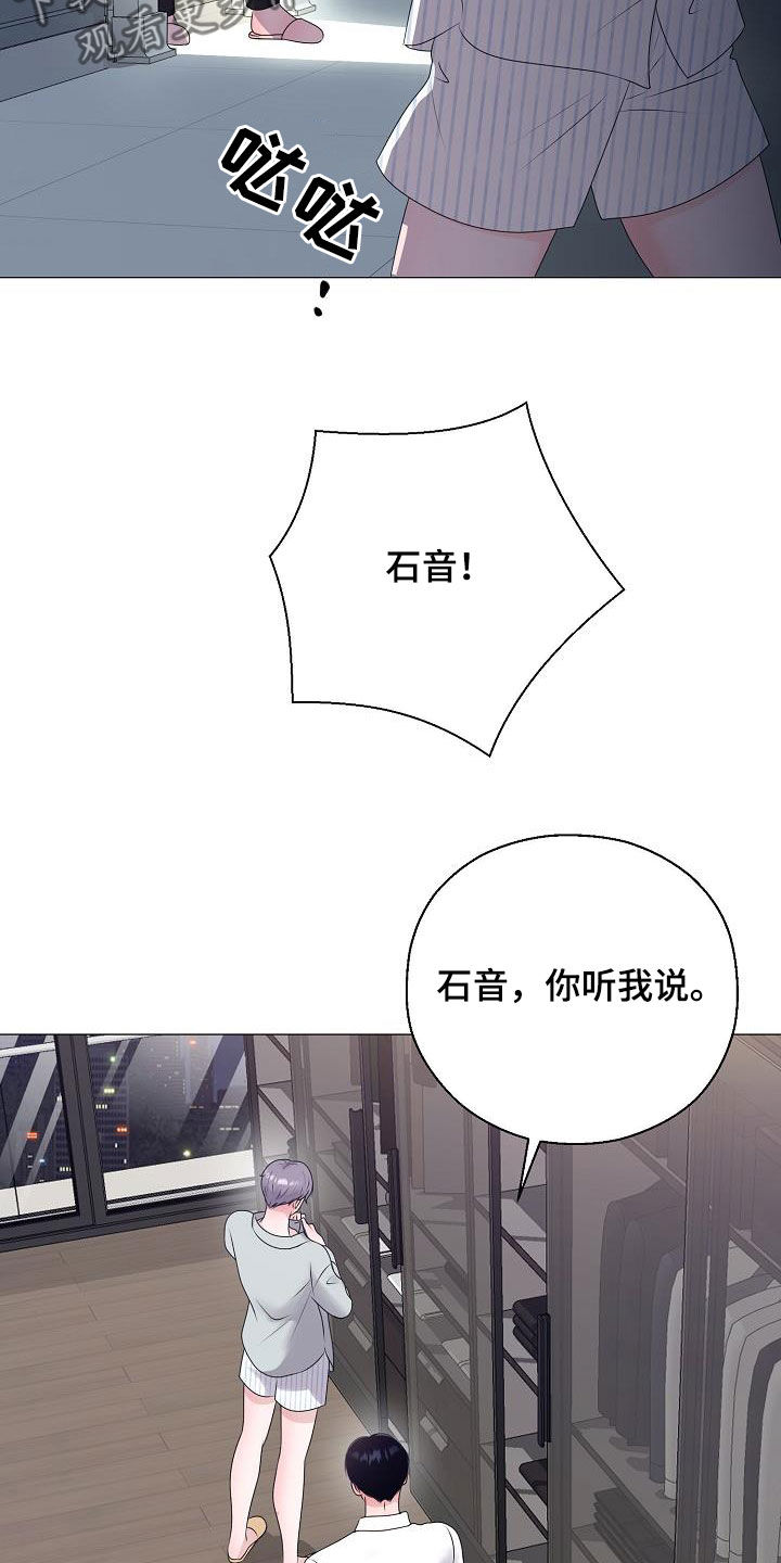 梦见捡到朋友的钱占为己有漫画,第45章：利用价值3图