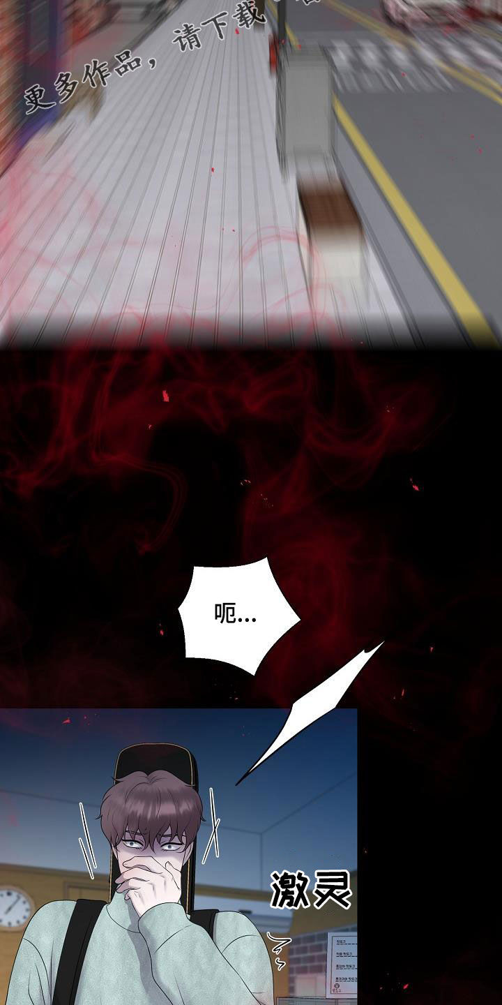 占为己有小说全文免费阅读漫画,第39章：玩玩而已2图