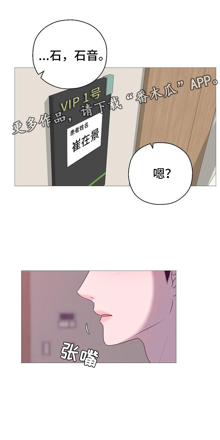 湛为己有小说漫画,第5章：纳为己有1图