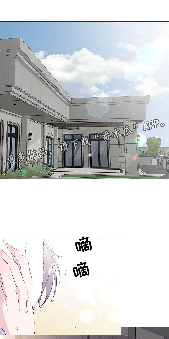 湛为己有小说漫画,第11章：傀儡1图