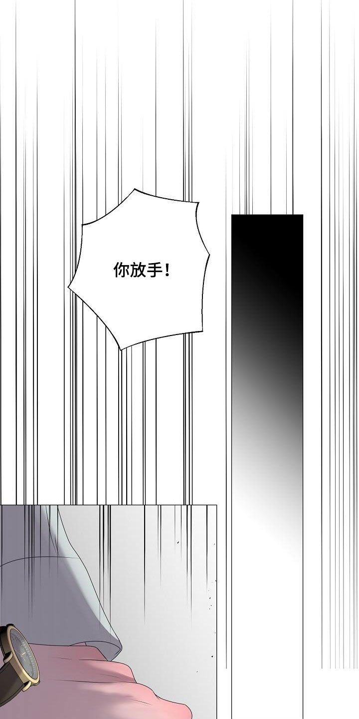 占为己有全文免费阅读漫画,第46章：离家出走4图