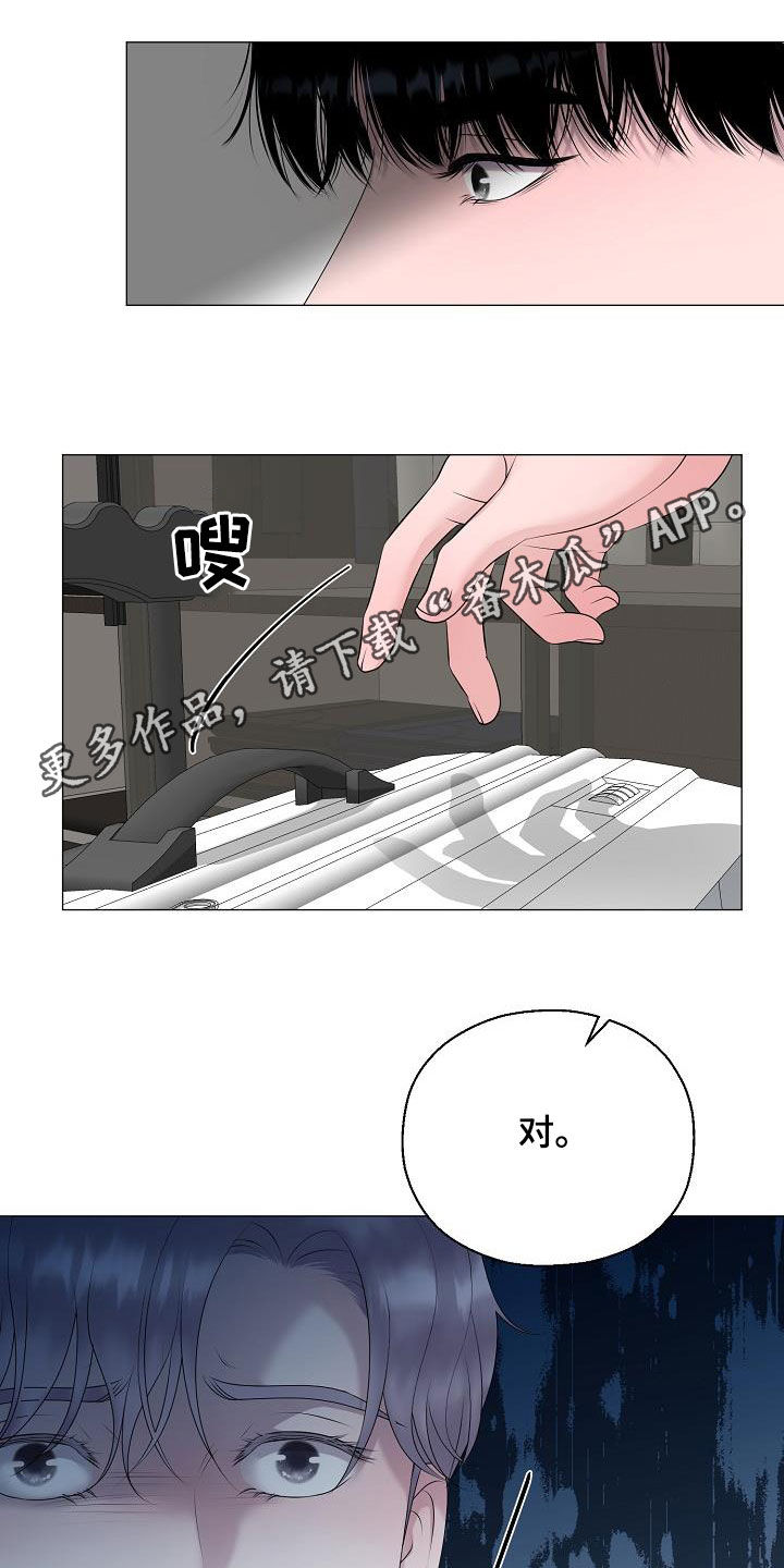 占为己有全文免费阅读漫画,第46章：离家出走1图