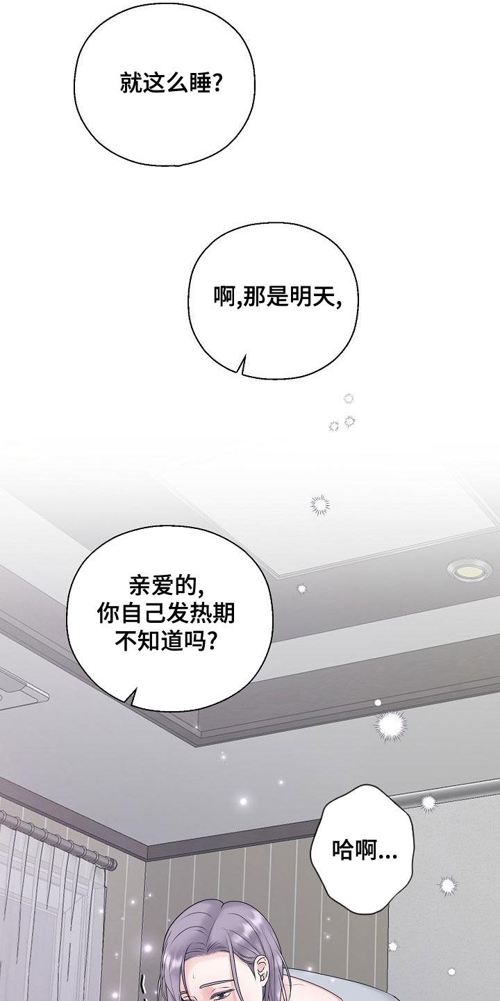 占为己有高干小说漫画,第65章：自己来4图