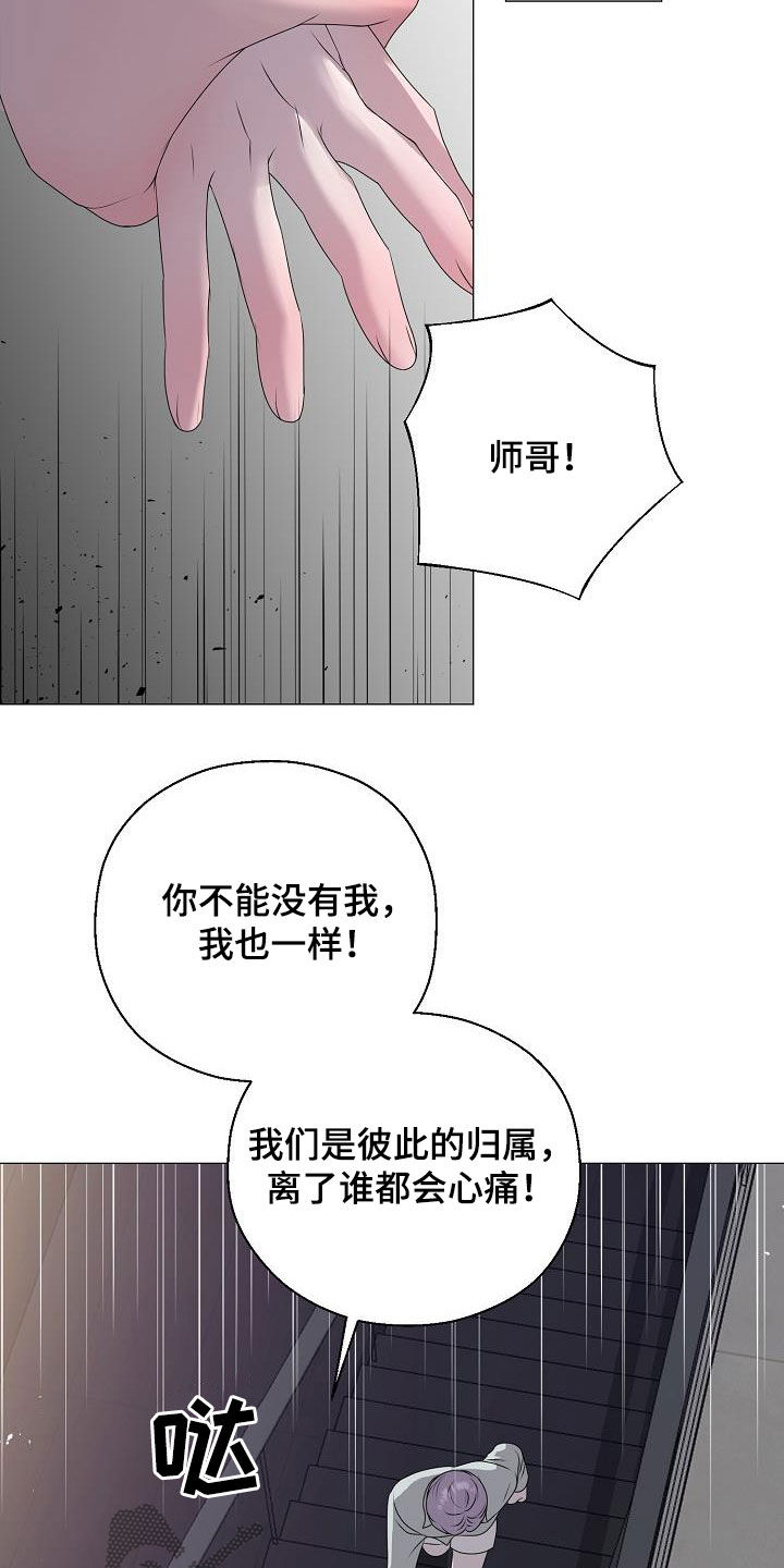 占为己有全文免费阅读漫画,第46章：离家出走5图