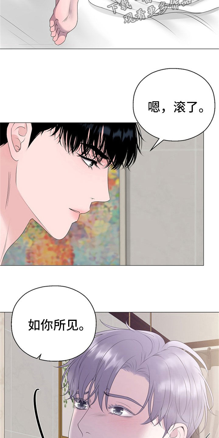 占为己有完整视频漫画,第25章：打击5图