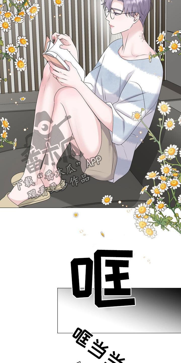 占为己有小说秦楠漫画,第41章：不管不顾2图
