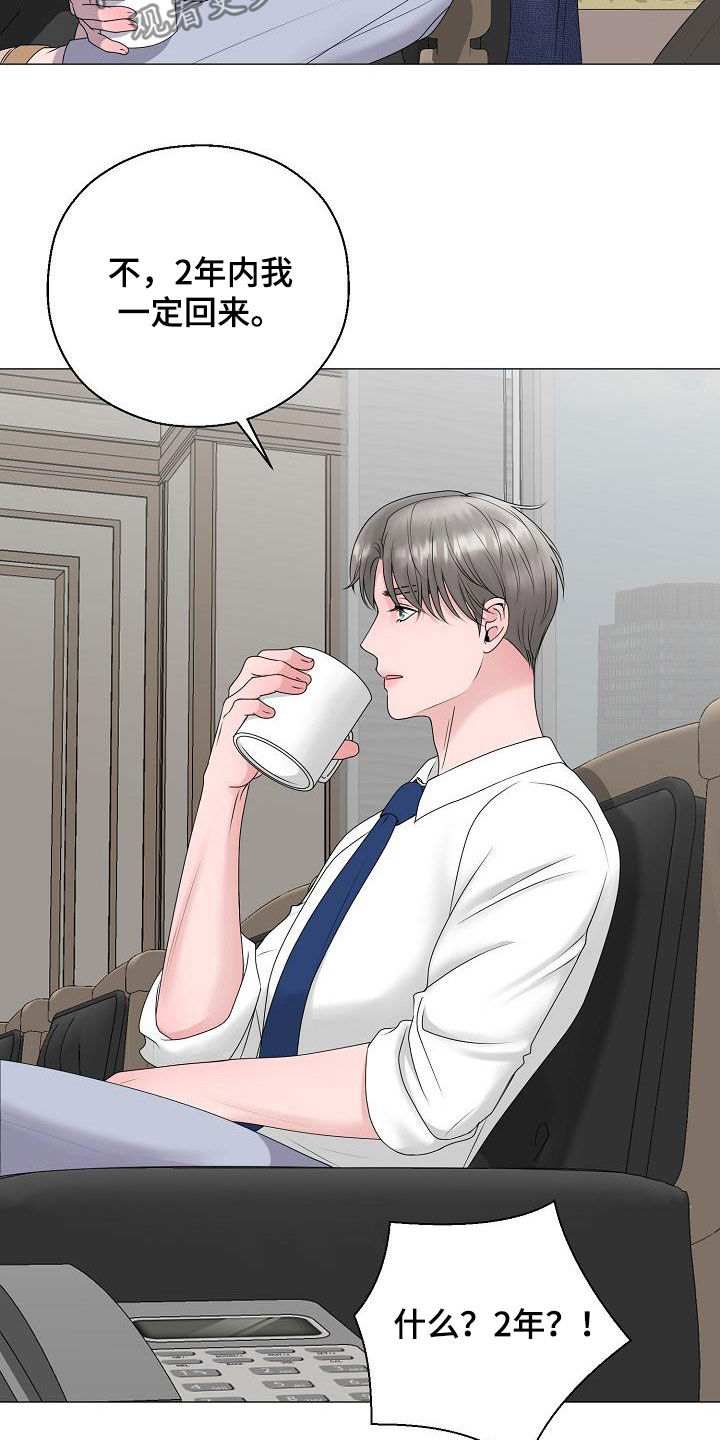 梦见捡到朋友的钱占为己有漫画,第23章：打破原则4图