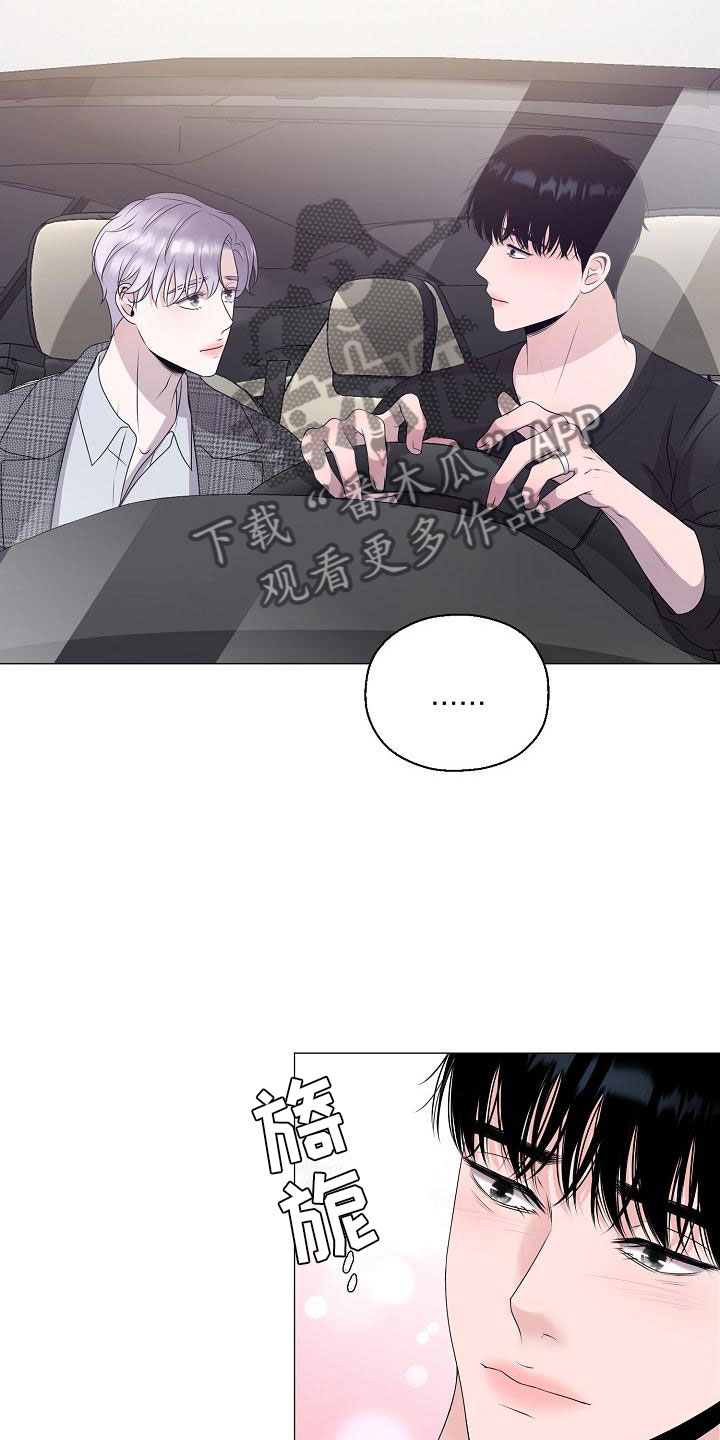 湛为己有小说漫画,第16章：隐瞒4图
