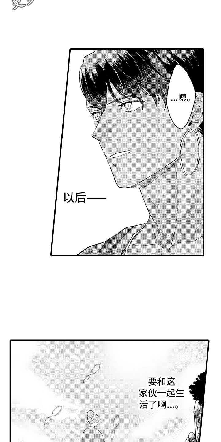 给我鲨鱼的漫画,第14章：村庄4图