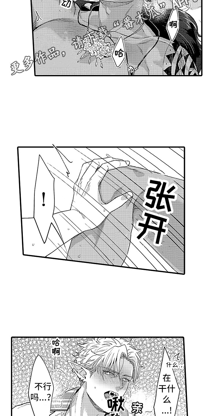 给我鲨鱼的漫画,第10章：心情很好4图
