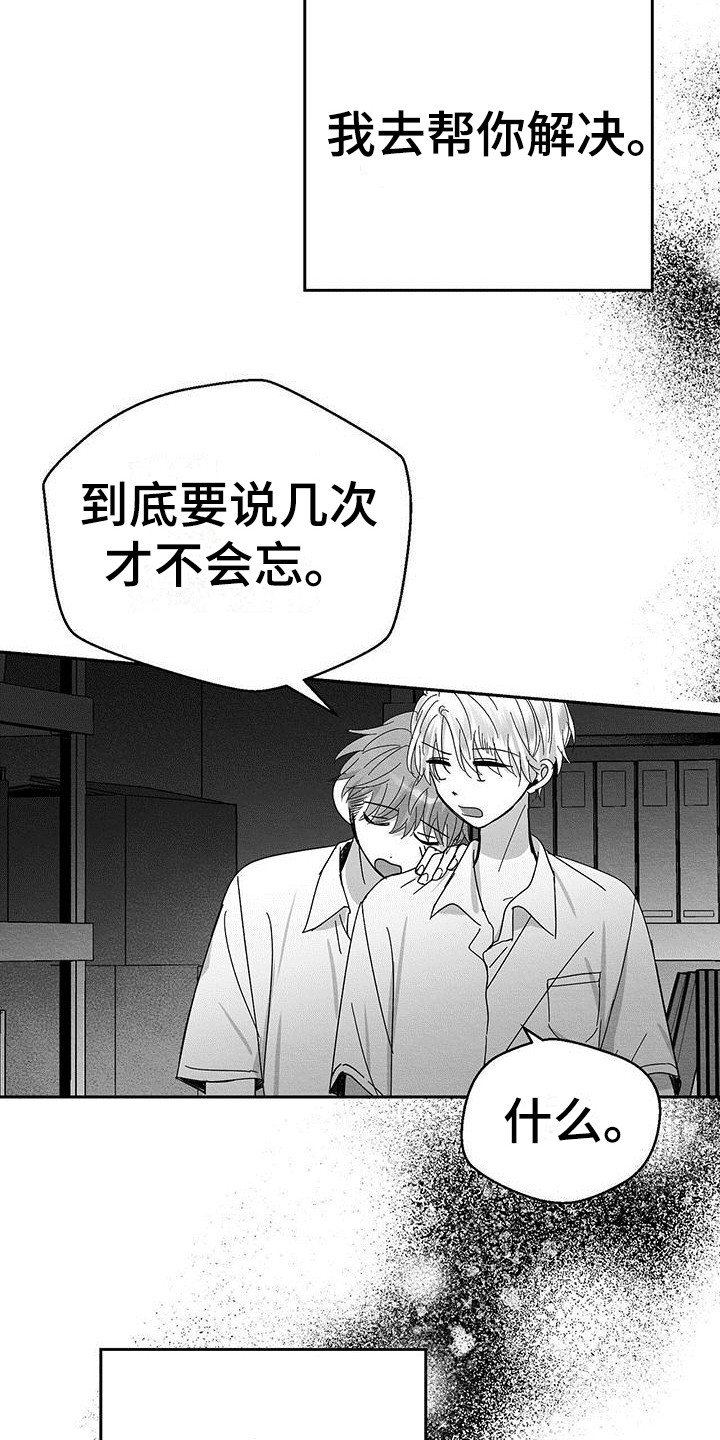 白鳞鱼礼盒漫画,第2章：信息2图