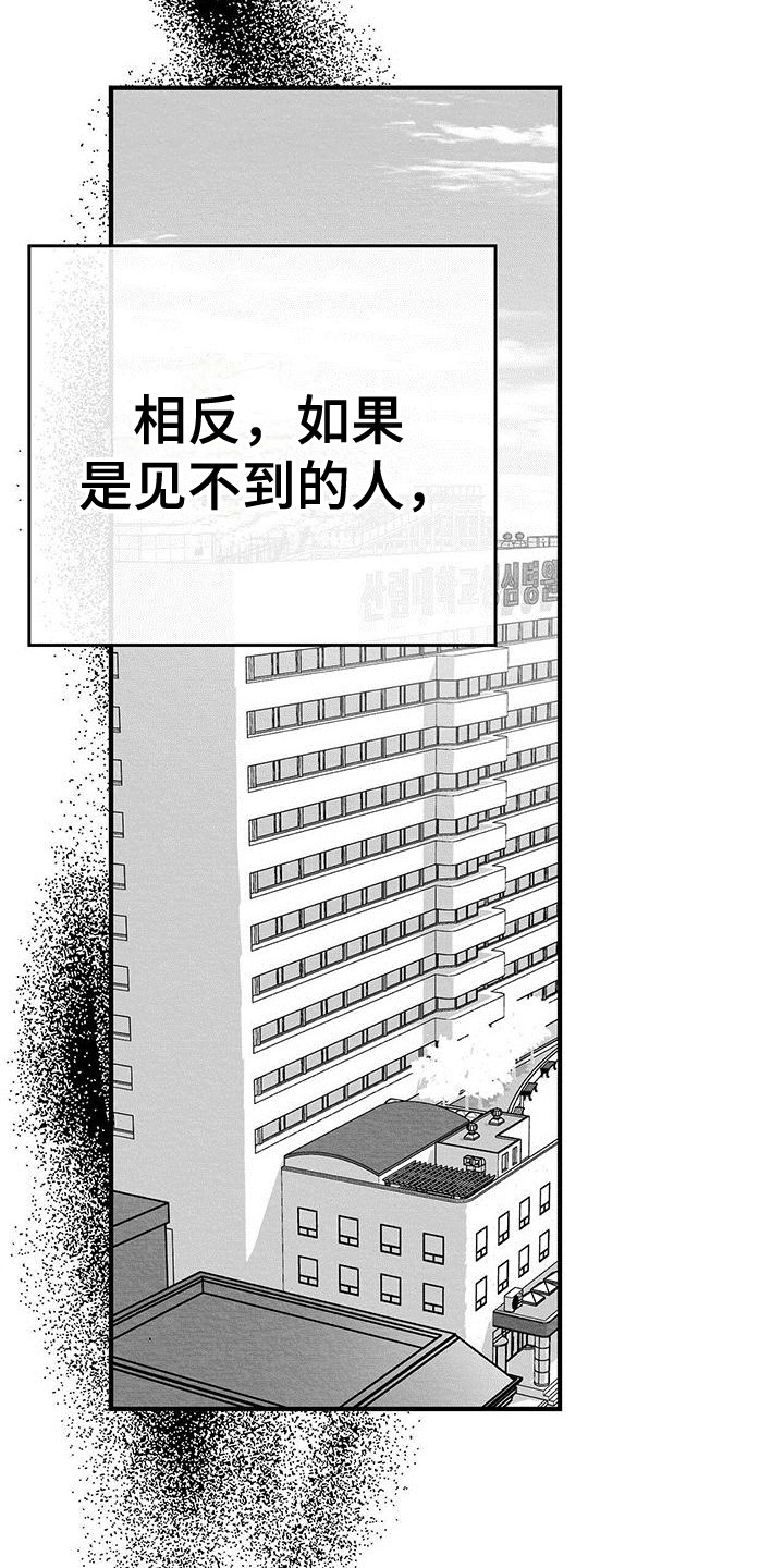 白鳞怎么制作漫画,第3章：赴约4图