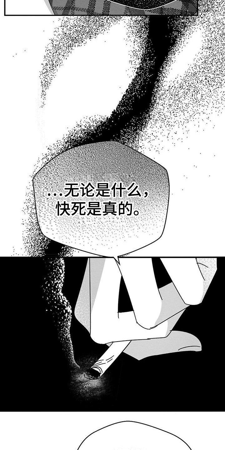 白鳞鱼咸鱼漫画,第4章：自杀4图