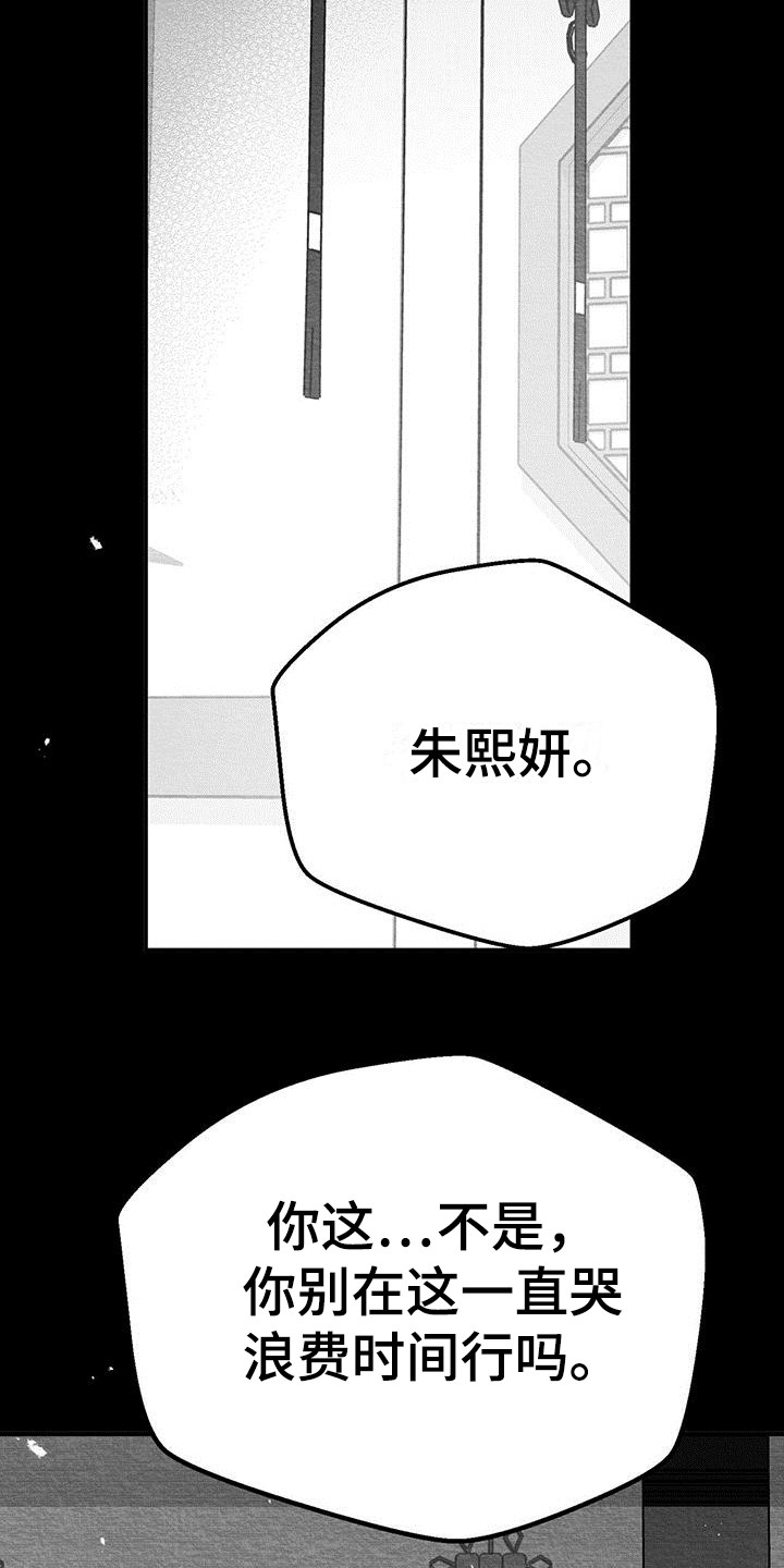 白鳞燃烧的现象漫画,第13章：情人蛊5图
