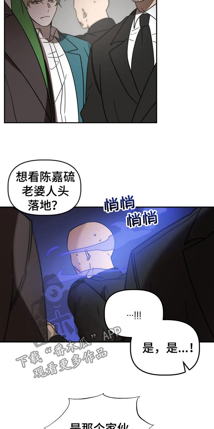 危险运输车超载怎么处罚漫画,第60章：祖先3图