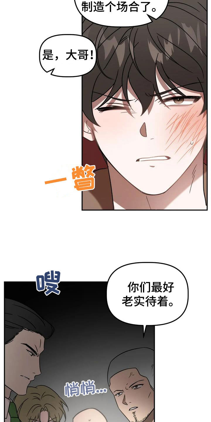 危险运输车超载怎么处罚漫画,第60章：祖先2图