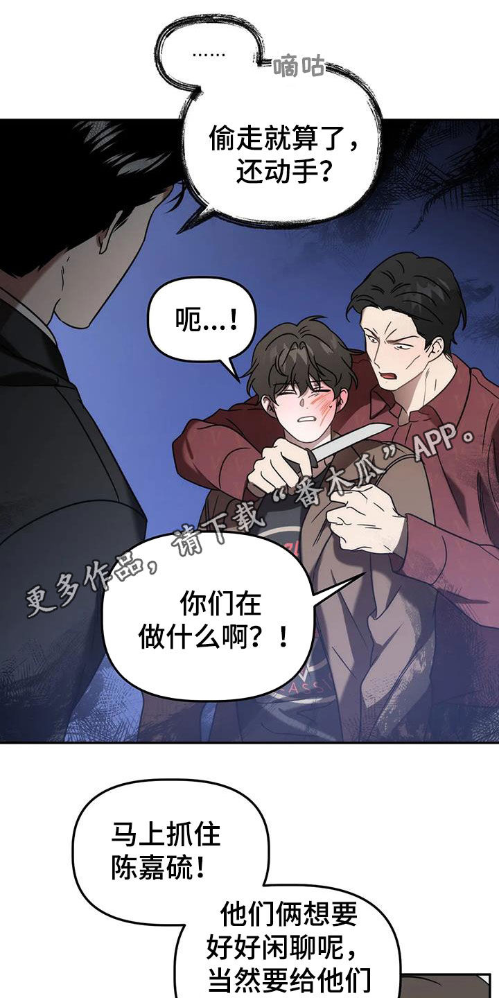 危险运输车超载怎么处罚漫画,第60章：祖先1图