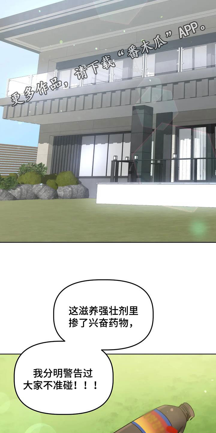 危险运动死亡事件合集漫画,第26章：负责2图