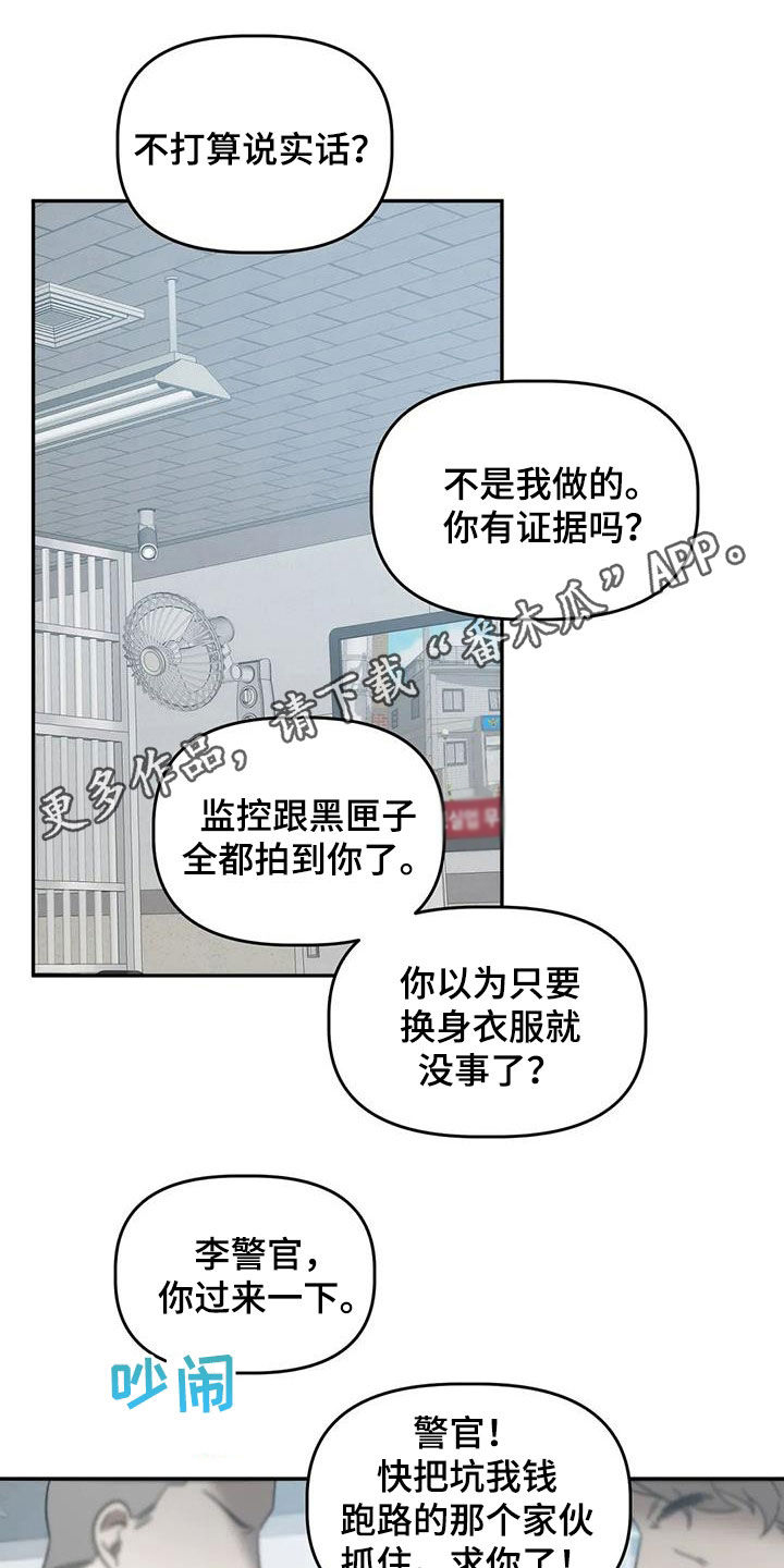 危险运输车一般都用什么半挂车漫画,第44章：发挥实力1图