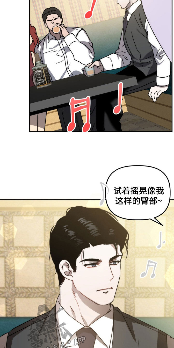 危险运势合集漫画,第70章：你有病啊2图