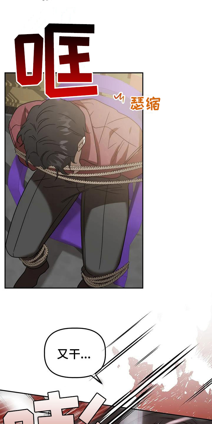 危险运输证怎么考漫画,第62章：这不可能4图