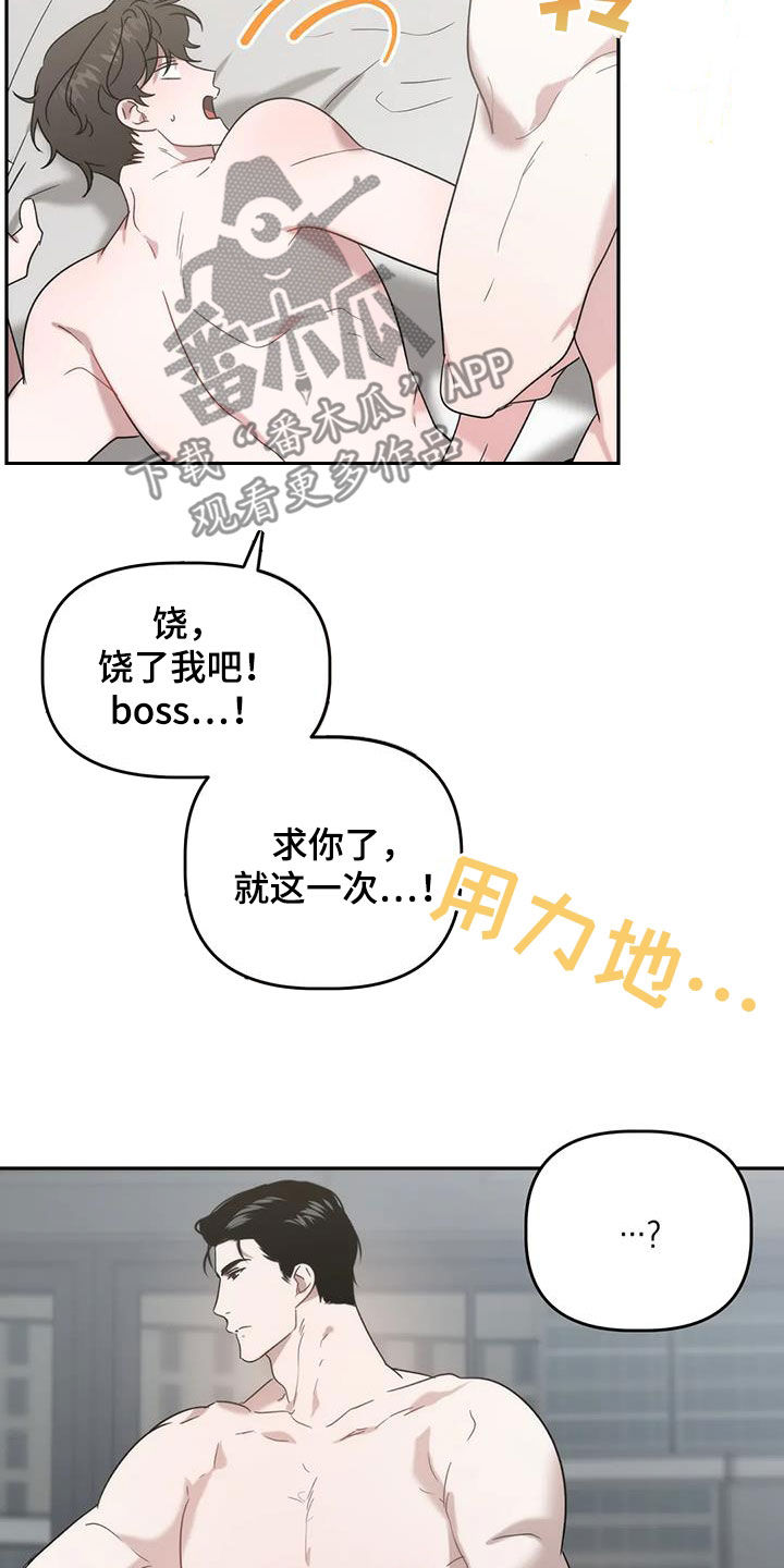 危险运动安全注意事项漫画,第48章：药效3图
