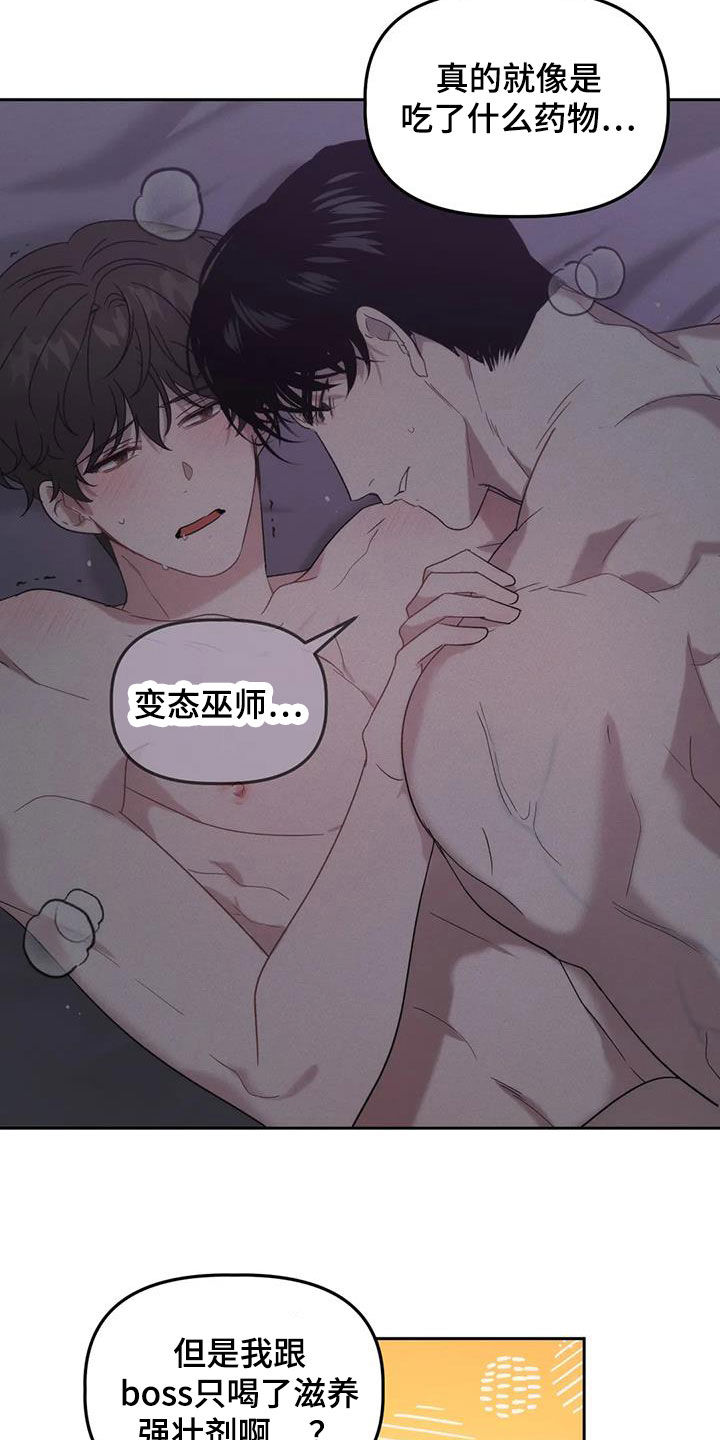 危险运输(3类1项)漫画,第28章：看姻缘5图