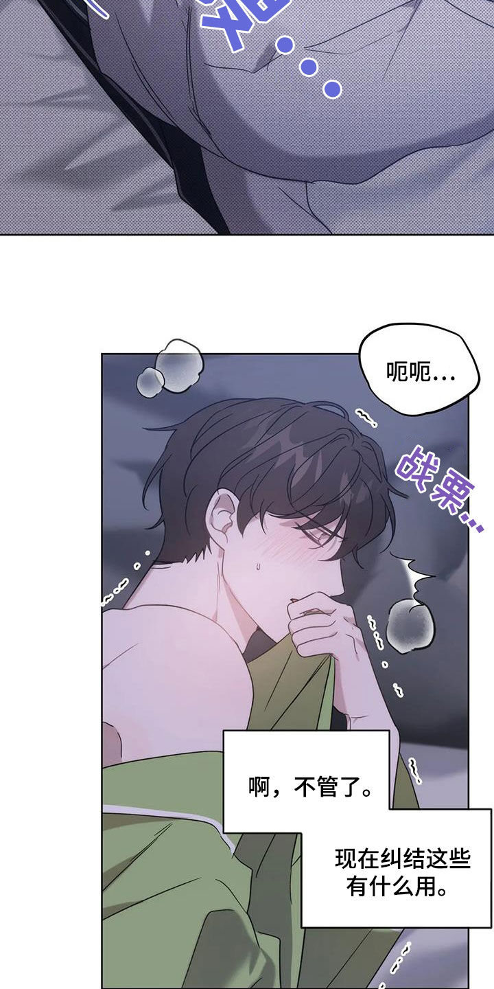 危险运输车辆不能超多少吨漫画,第24章：别人也这样5图