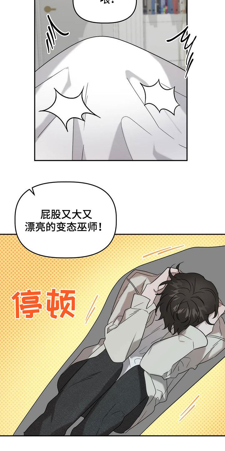 危险运输车高速上起火漫画,第40章：补药3图